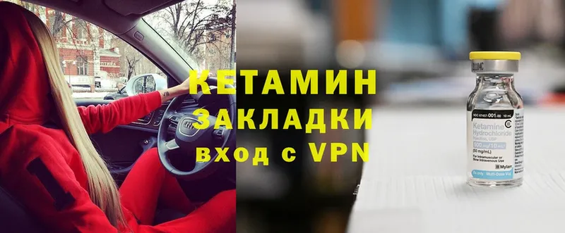 Кетамин VHQ  Дмитров 